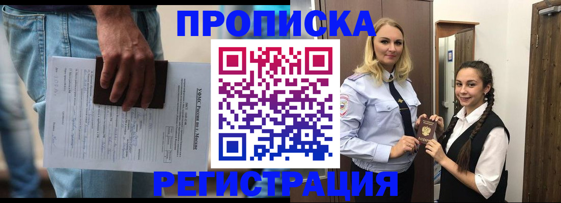 миграционный учет в Ак-Довураке